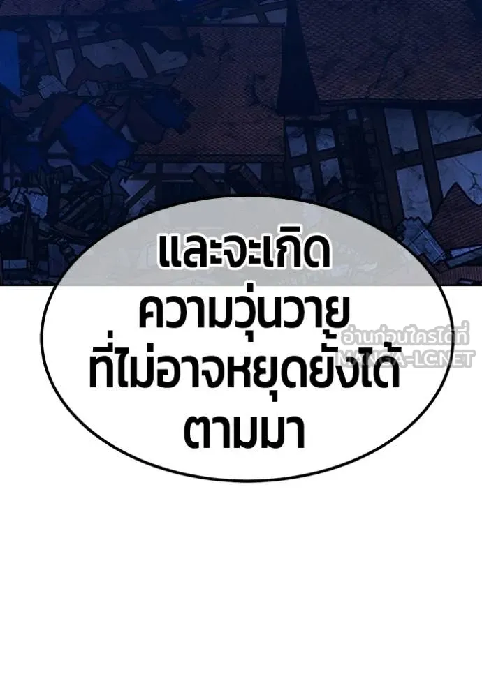 +99 ท่อนไม้ ตอนที่ 195 รูปที่ 398