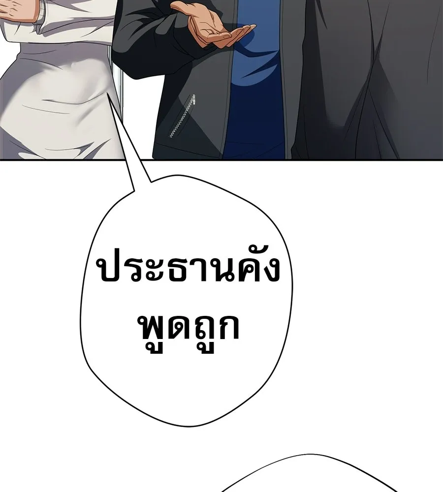 คอลเซ็นเตอร์เปลี่ยนชีวิต ตอนที่ 57 เสน่ห์ที่คาดไม่ถึง รูปที่ 157