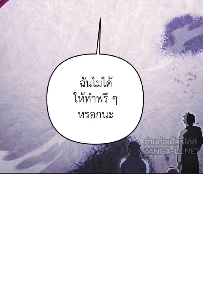 ราชินีจอมมาร ตอนที่ 50 รูปที่ 66
