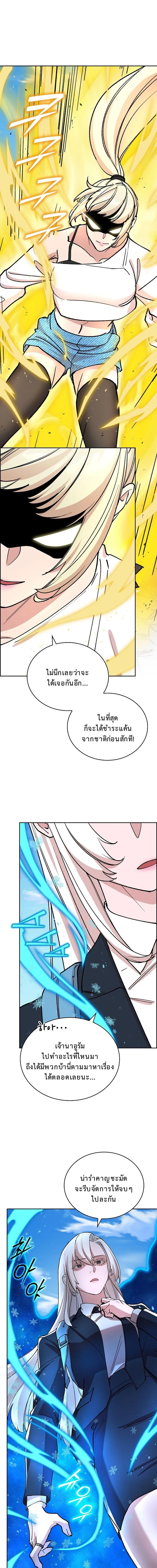 The Devil and the Ice Witch ป_ศาจและน_ำแข_ง ตอนที่ ตอนที่ 14 รูปที่ 1