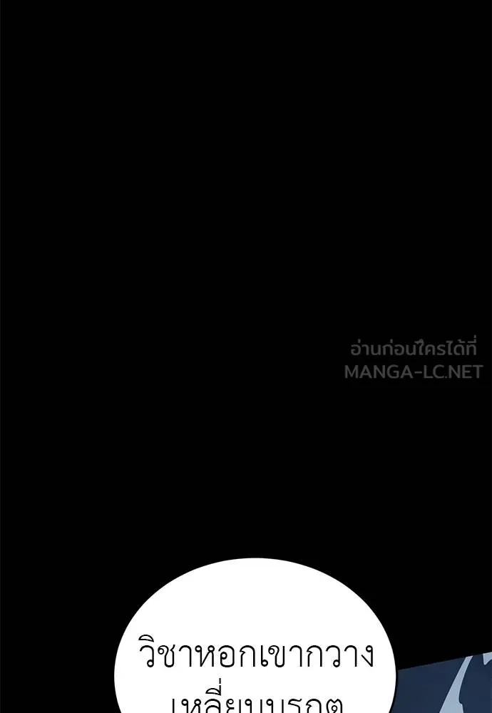 ยมราชลงทัณฑ์ ตอนที่ 73 รูปที่ 73