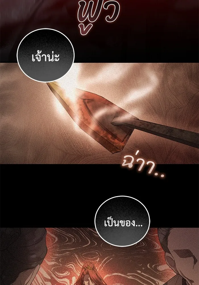 ยามหมาป่าทมิฬเพรียกหา ตอนที่ 1 รูปที่ 56