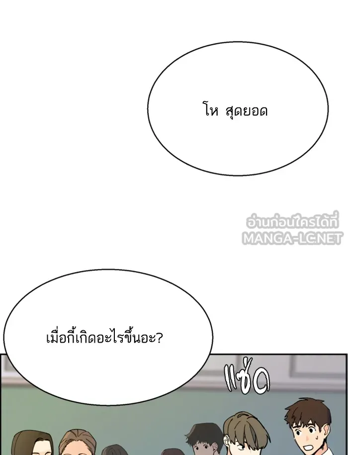 พี่ชายสายบอดี้การ์ด ตอนที่ 4 รูปที่ 69
