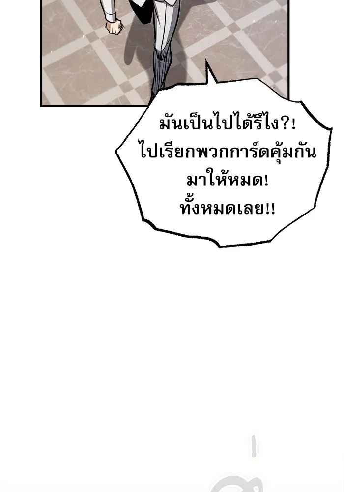 ศาสตราจารย์จำเป็นแห่งอะคาเดมี ตอนที่ 48 รูปที่ 76