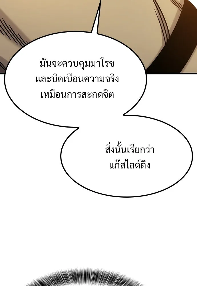 วิถีชาวนาของราชาปีศาจ ตอนที่ 66 รูปที่ 13