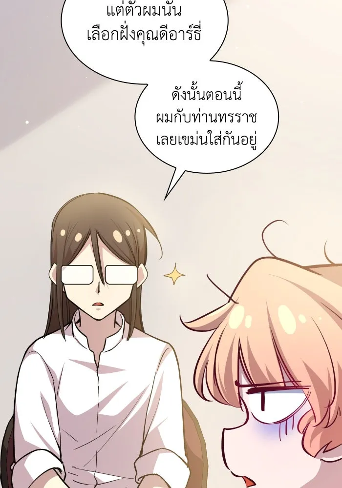 ฟิลเลียโรเซ่กับคำทำนายแห่งมงกุฎหนาม ตอนที่ 135 รูปที่ 8