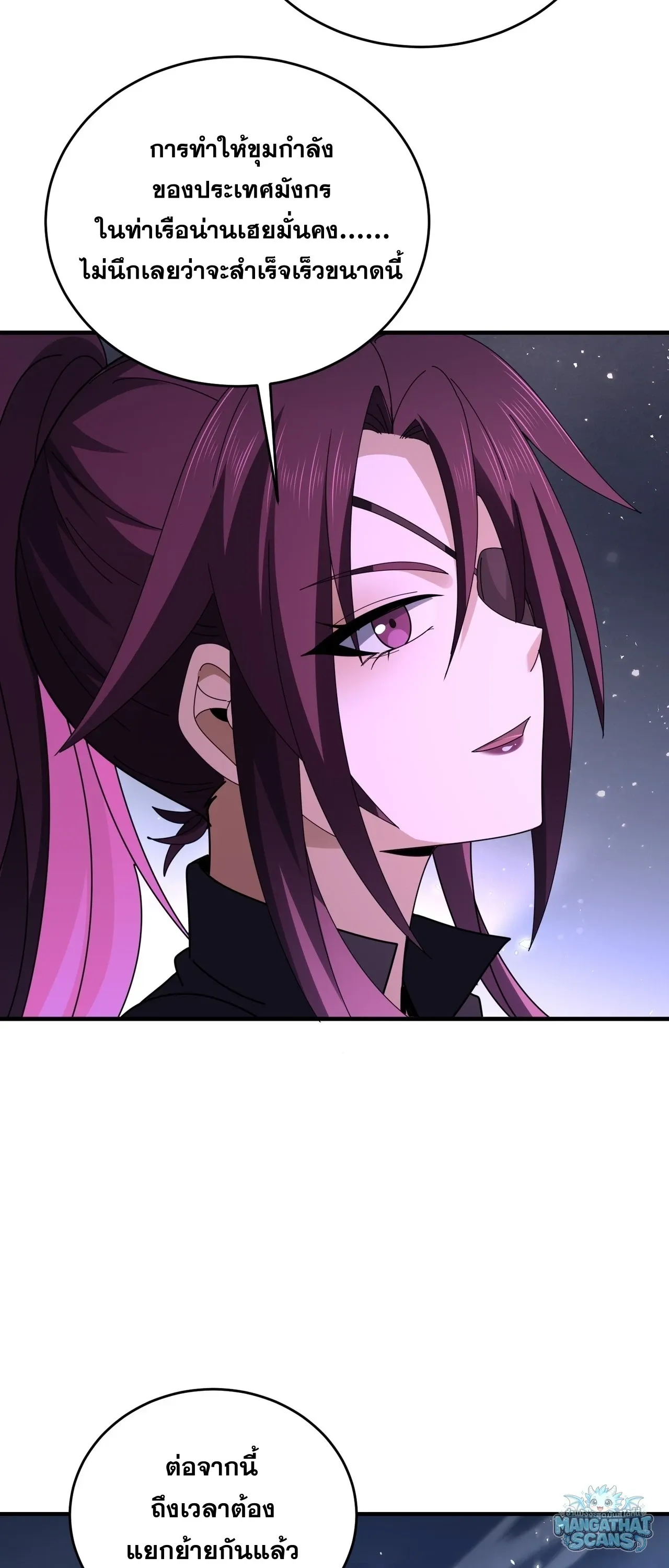 I am Drako Majstor ไหนใครว_าผ_ค_มม_งกร เป_นอาช_พท_อ_อนแอท_ส_ดไงล_ะ ตอนที่ ตอนที่ 242 รูปที่ 33