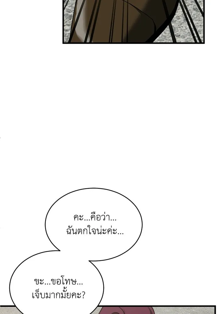 ชีวิตรักฉบับเดจาวู ตอนที่ 73 รูปที่ 19