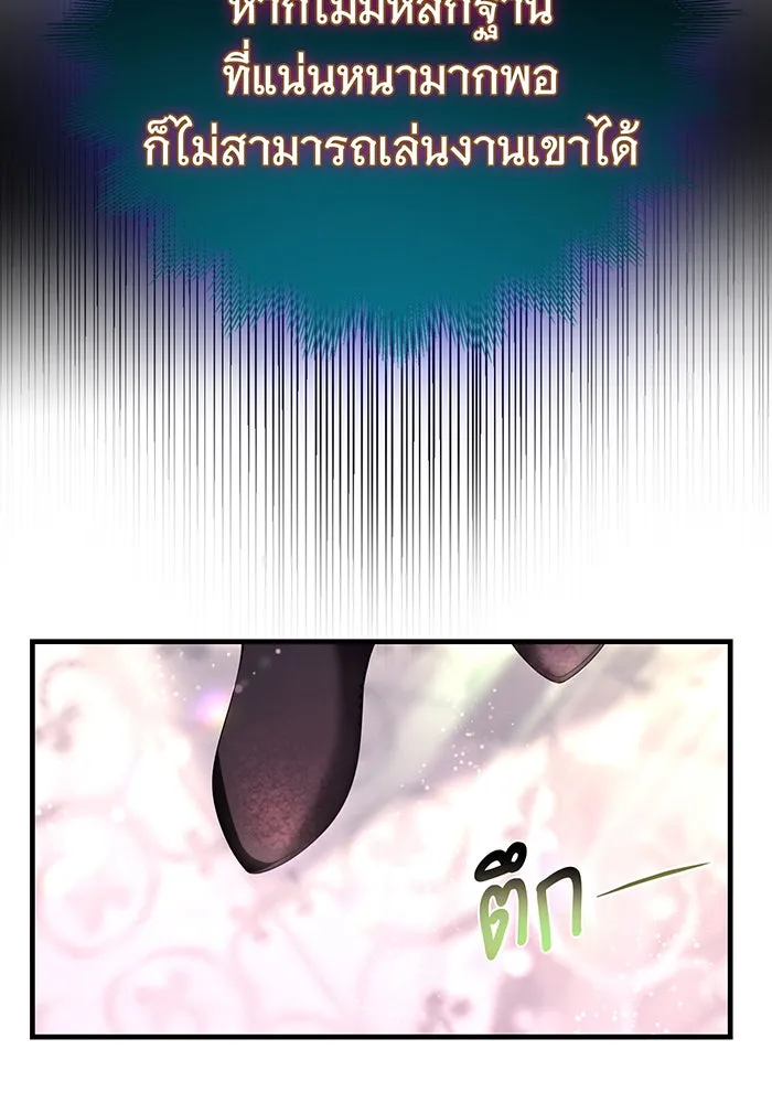 นางร้ายที่ไหนจะมีคุณธรรม ตอนที่ 91 รูปที่ 28