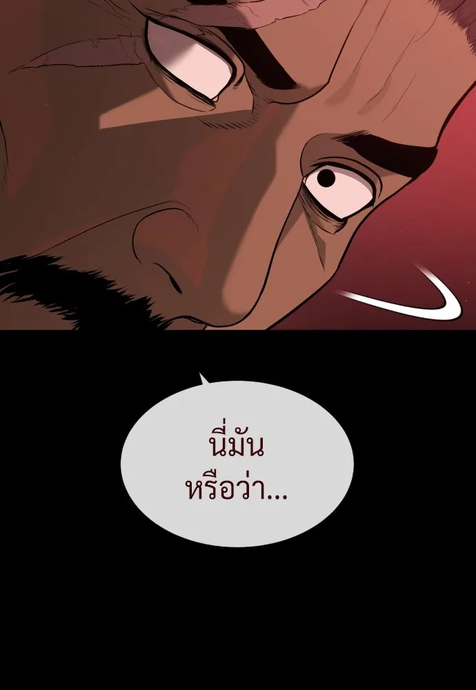 นักฆ่าย้อนวัย ตอนที่ 87 รูปที่ 16
