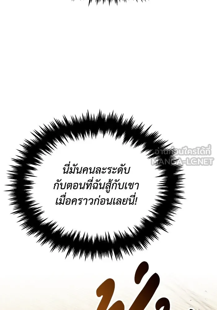 ชีวิตพลิกผันของลอร์ดผู้เกียจคร้าน ตอนที่ 108 ภูเขาที่ต้องก้าวข้าม รูปที่ 78