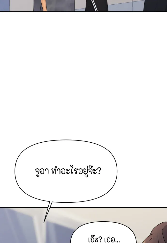 Couple Breaker ตอนที่ 3 รูปที่ 88