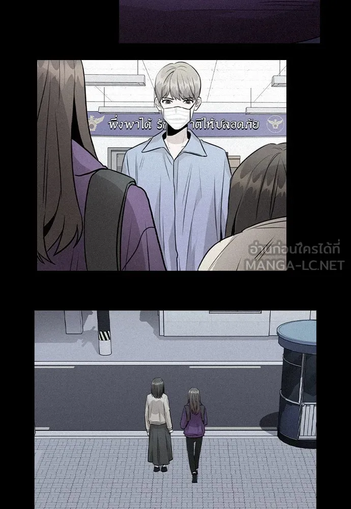 รักผิดแผน ตอนที่ 35 รูปที่ 84