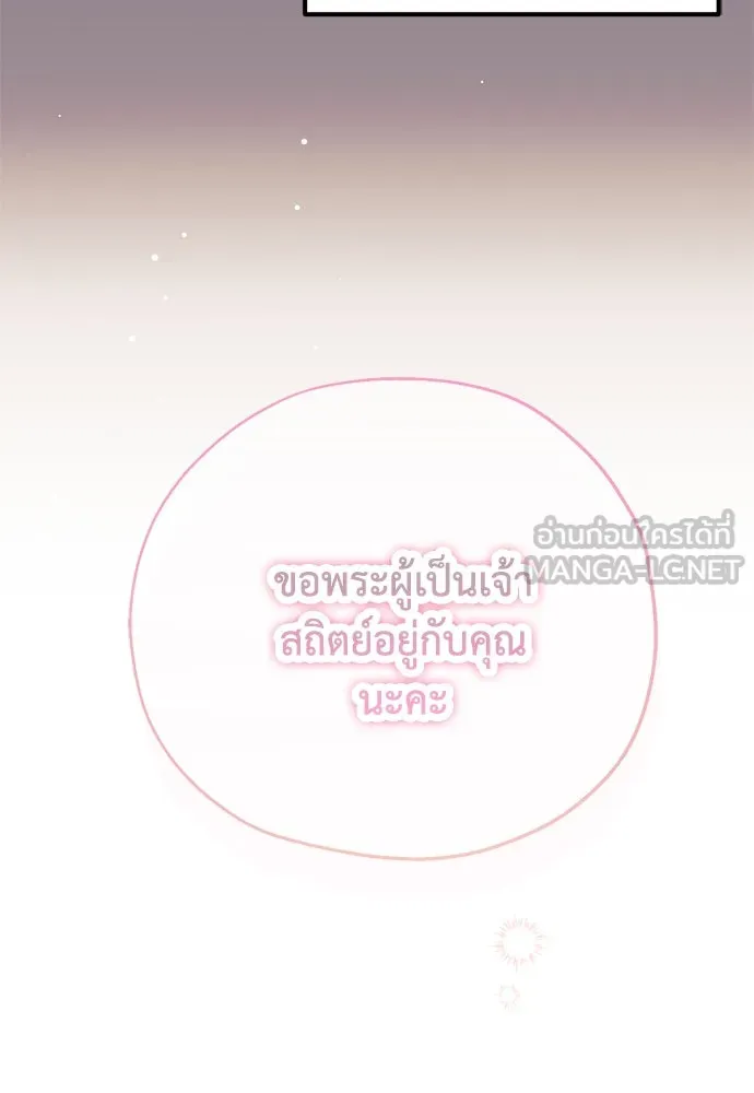 คมเขี้ยวชำระแค้น ตอนที่ 5 รูปที่ 75