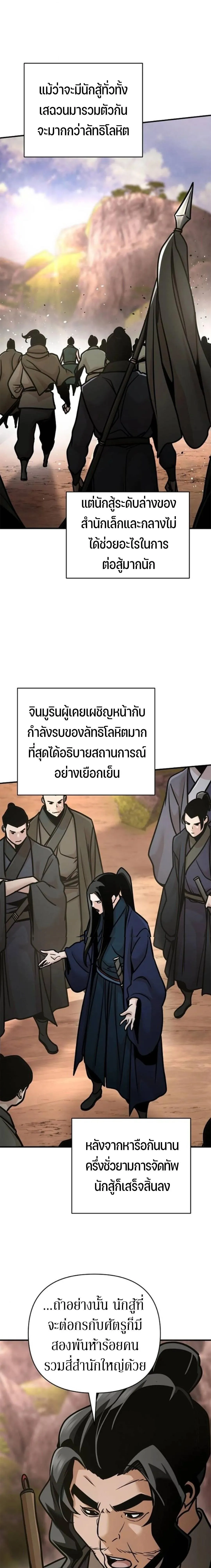 The Mysterious World_s Greatest Martial Artist Little Prince เจ_าชายน_อย ศ_ลป_นศ_ลปะการต_อส_ท_ย_งใหญ_ท_ส_ดในโลกล_กล_บ ตอนที่ ตอนที่ 116 รูปที่ 13