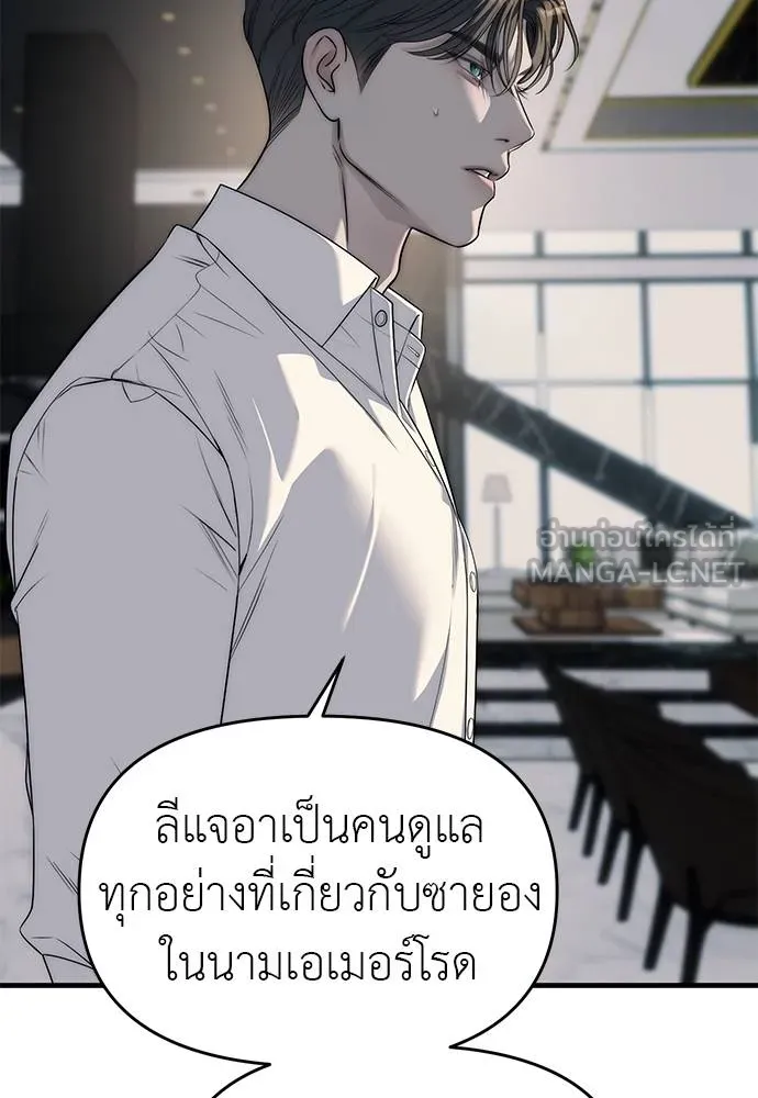 ปฏิบัติการลับ ตอนที่ 94 รูปที่ 69