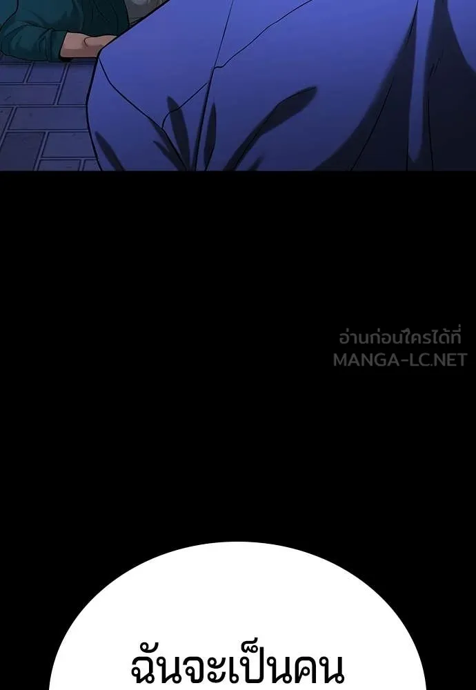 คูเซรา ตอนที่ 46 รูปที่ 183