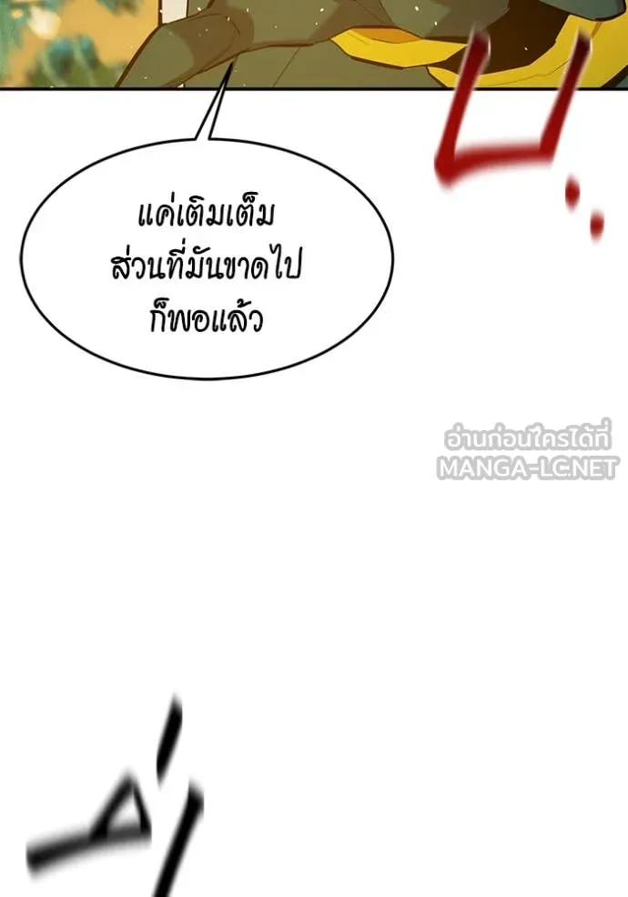 แยกร่าง ล่าอัตโนมัติ ตอนที่ 155 รูปที่ 130