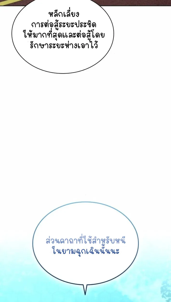 Part-Time Grim Reaper งานเสร_มของฉ_นค_อการเป_นม_จจ_ราช ตอนที่ ตอนที่ 17 รูปที่ 96