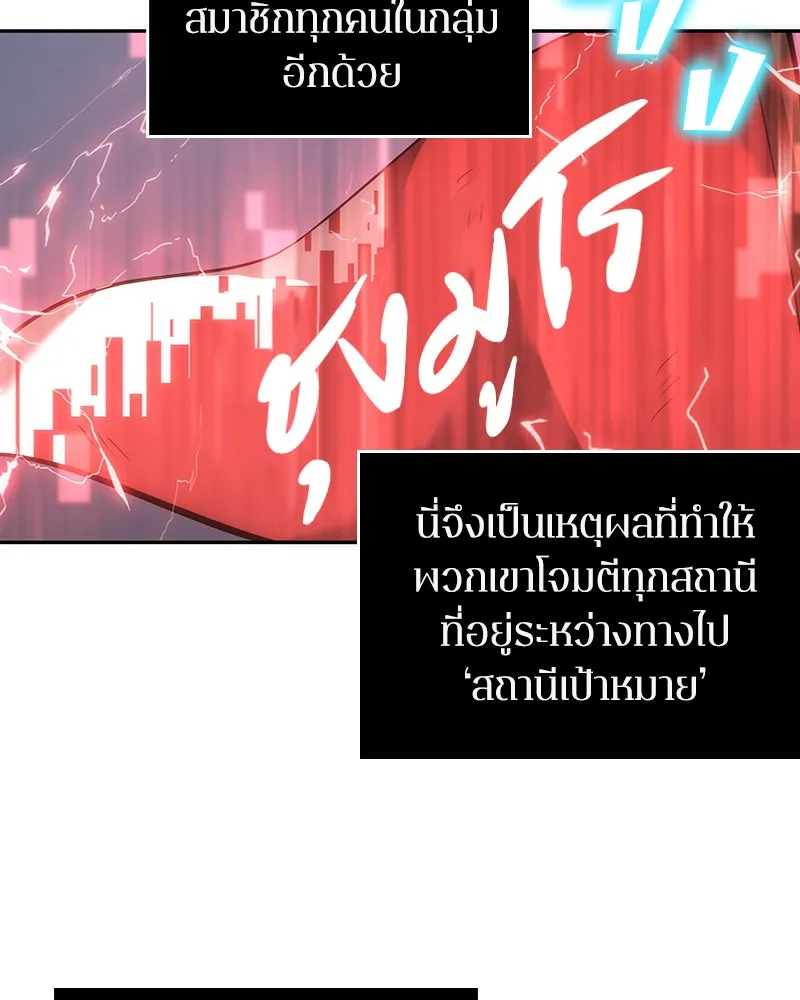 Omniscient Reader อ่านชะตาวันสิ้นโลก ตอนที่ 10 สงครามอนาคต (3) รูปที่ 41