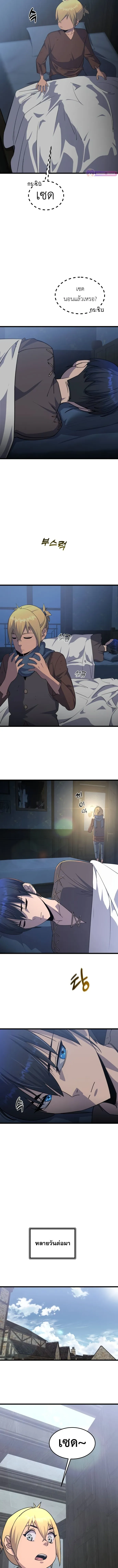 The Genius Mage Who Uses His Fists จอมเวทย_หม_ดส_ง ตอนที่ ตอนที่ 7 รูปที่ 14