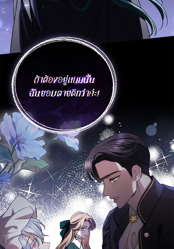 แด่ชู้รักของสามี ตอนที่ 30 รูปที่ 86