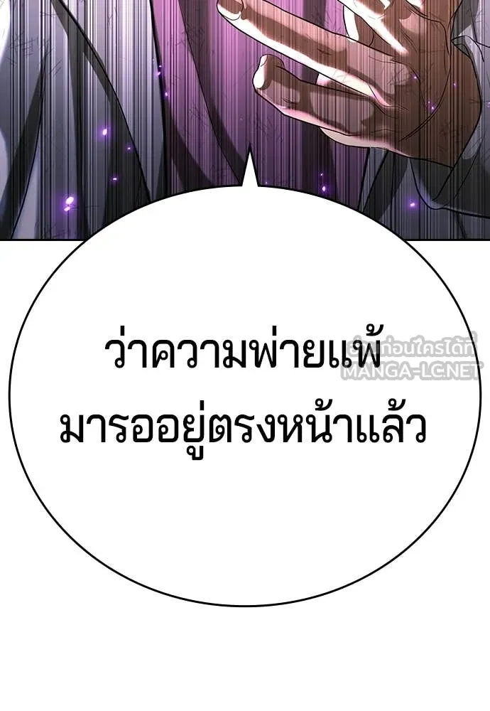 คูเซรา ตอนที่ 68 รูปที่ 201