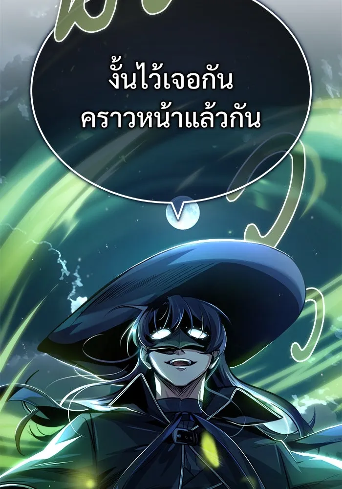 ศาสตราจารย์จำเป็นแห่งอะคาเดมี ตอนที่ 53 รูปที่ 134