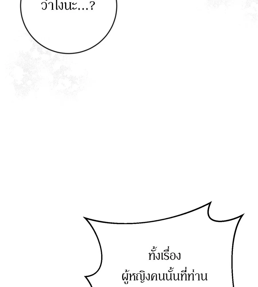 เบื้องหลังรอยยิ้มของเจ้าหญิง ตอนที่ 36 รูปที่ 146