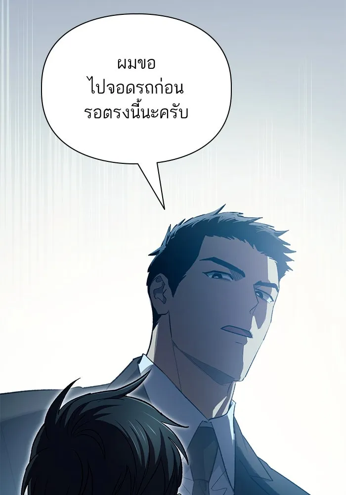 My S-Class Hunters ตอนที่ 68 หัวหน้าหน่วยควบคุมผู้ถูกปลุกพล รูปที่ 40