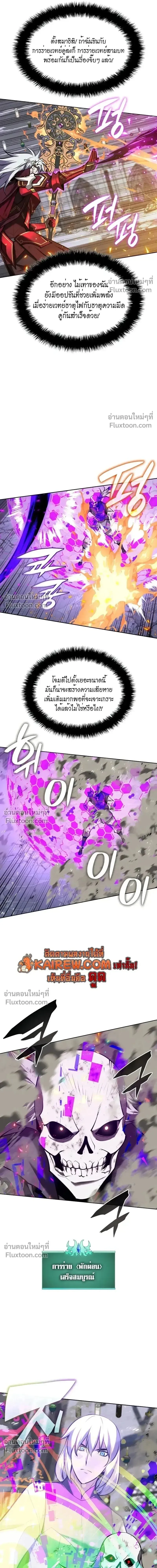 Overgeared จ_าวแห_งย_ทธภ_ณฑ_ ตอนที่ ตอนที่ 318 รูปที่ 28