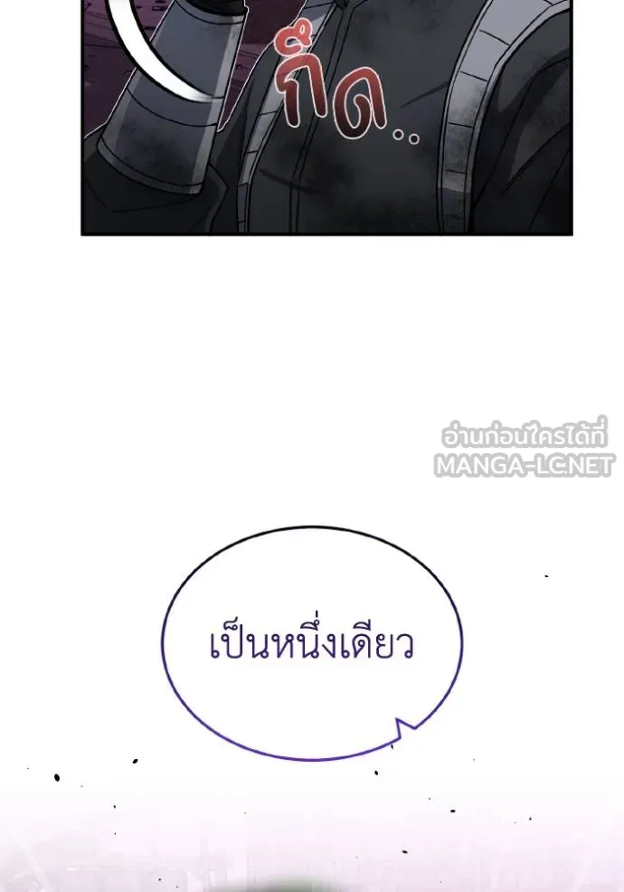 อัจฉริยะนอกคอก ตอนที่ 106 รูปที่ 76