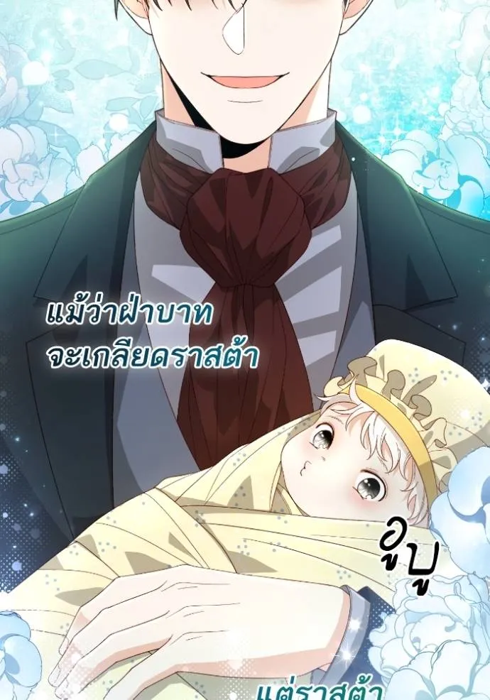 การแต่งงานครั้งใหม่ข ตอนที่ 190 รูปที่ 122