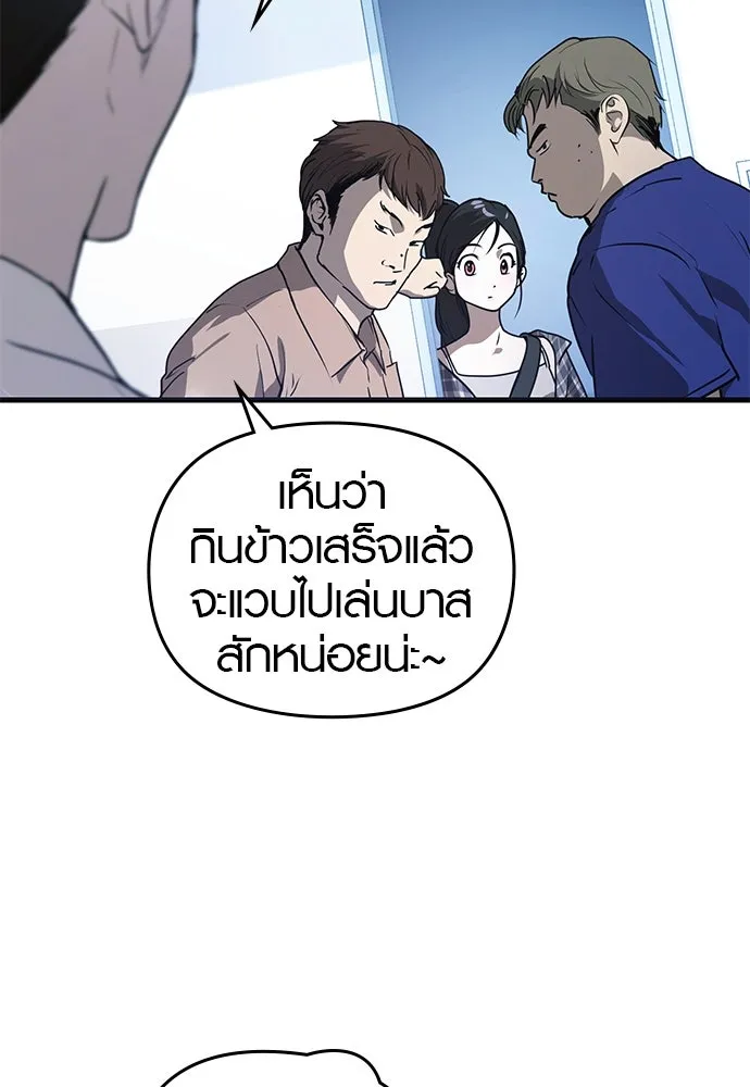 บันทึกรักลูกสาวเจ้าพ่อ ตอนที่ 30 รูปที่ 101