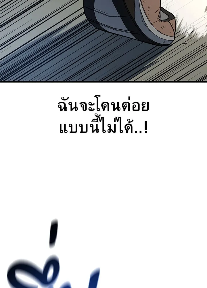 ราชาลานประลอง ตอนที่ 13 รูปที่ 32