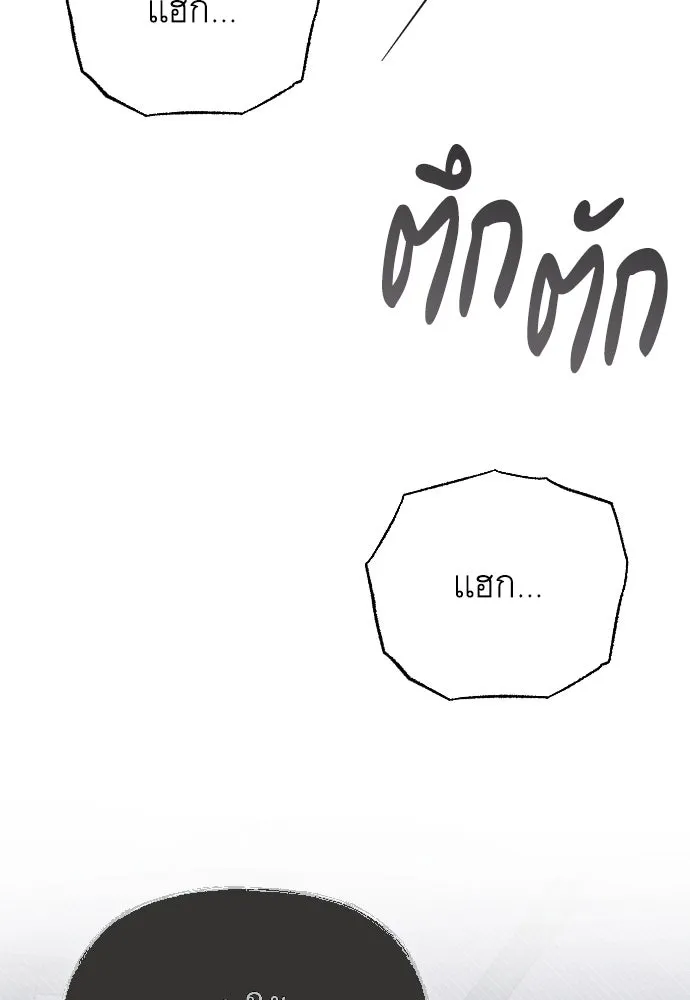 จำเลยหัวใจ ตอนที่ 57 รูปที่ 82