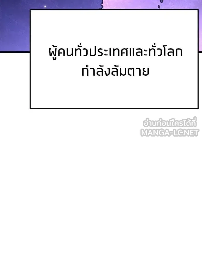 โทษที พื้นที่นี้ ตอนที่ 52 รูปที่ 68
