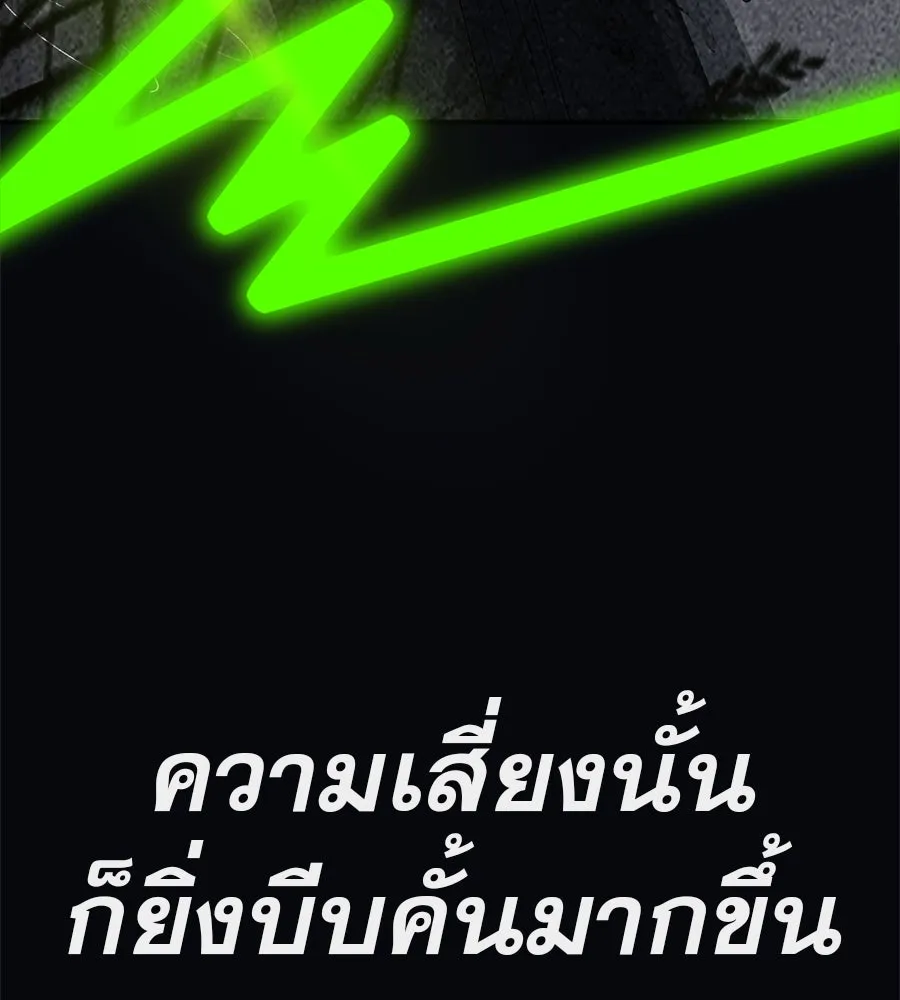 คอลเซ็นเตอร์เปลี่ยนชีวิต ตอนที่ 33 เงาแห่งความตาย รูปที่ 169
