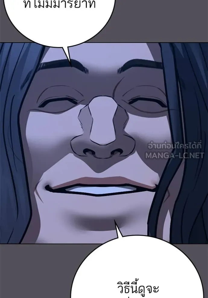 reality ตอนที่ 166 รูปที่ 114