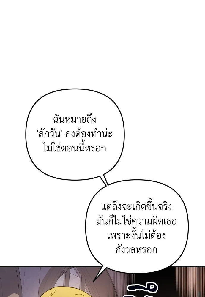 เลดี้มินต์ ตอนที่ 22 รูปที่ 20