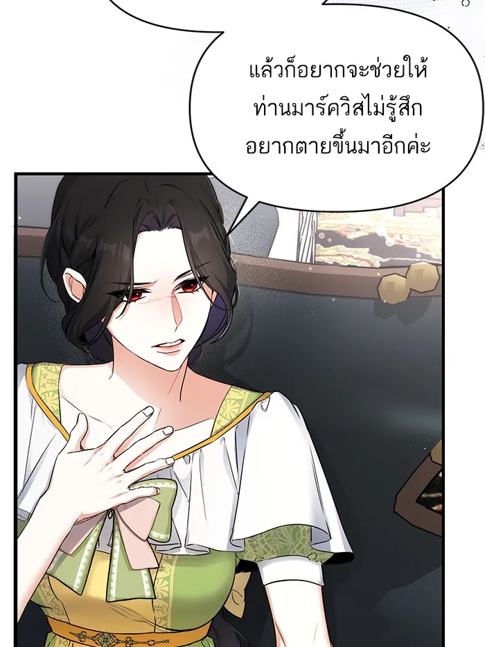 แด่ตัวละครโปรดที่ถูกทิ้ง ตอนที่ 8 รูปที่ 7