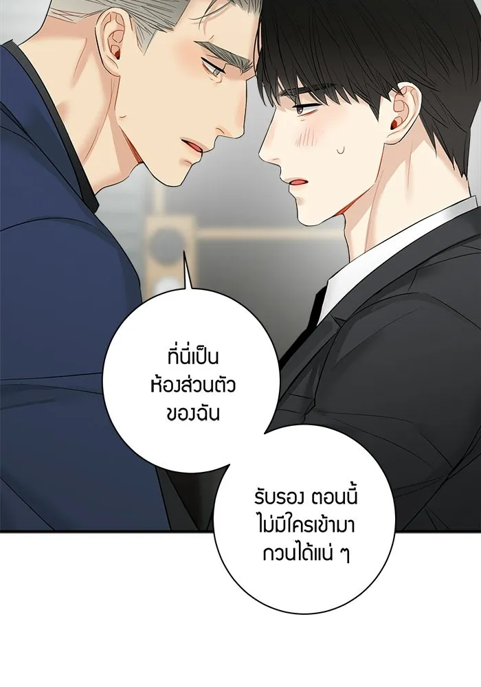 Good Gosh Daddy ตอนที่ 36 ไม่เปิดเผย รูปที่ 17