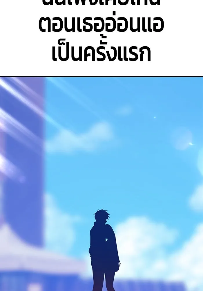 +99 ท่อนไม้พร้อมบวก ตอนที่ 46 รูปที่ 55