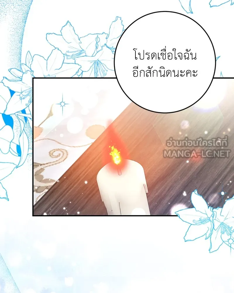 ภารกิจไล่ตามลุค บีเชล ตอนที่ 29 รูปที่ 111