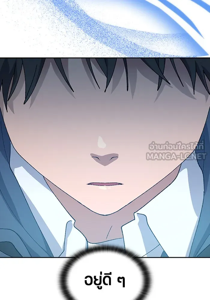 ตั้งแคมป์ฮีลใจในต่างโลก ตอนที่ 47 รูปที่ 111