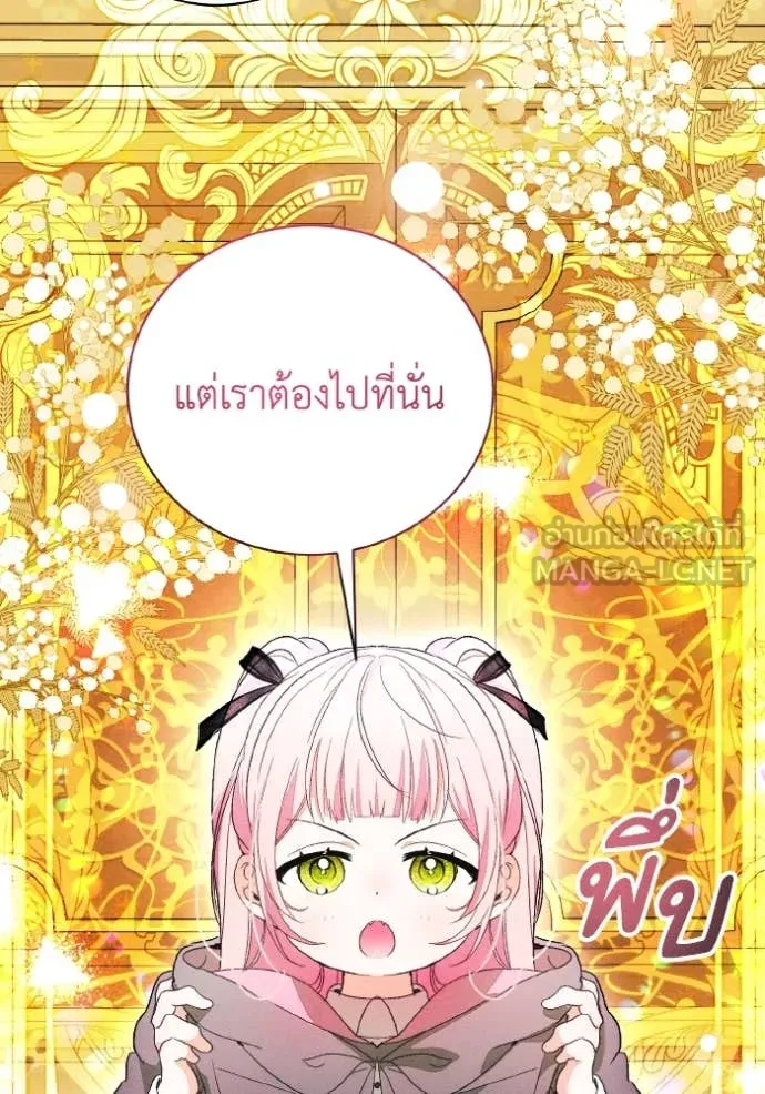 รักนะคะ ป๊ะป๋า ตอนที่ 40 รูปที่ 11