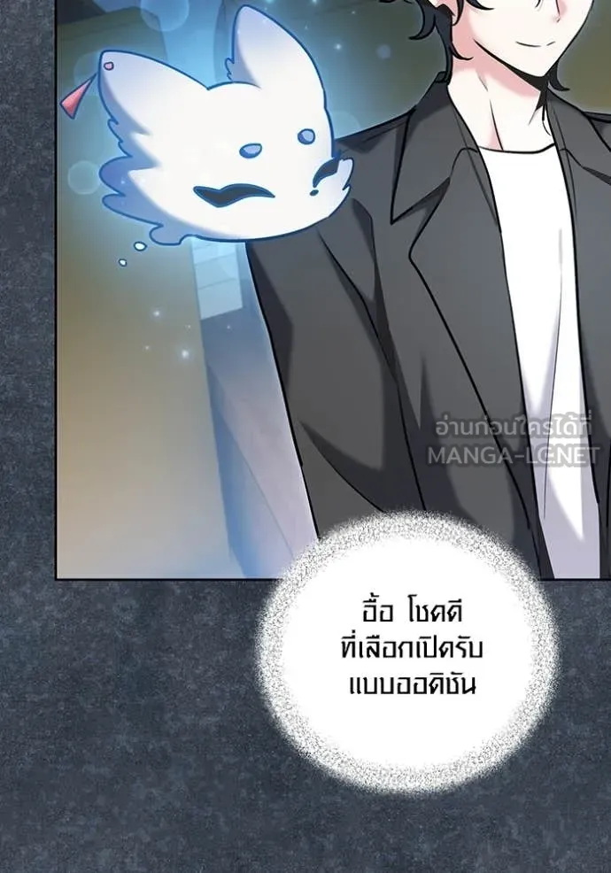 ออร่าดาราอัจฉริยะ ตอนที่ 81 รูปที่ 56