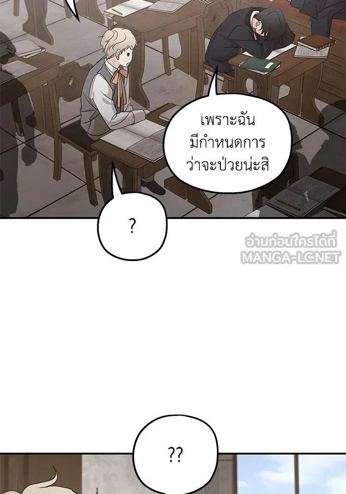 ครอบครัวสามีเห็นทีจะคลั่งรัก ตอนที่ 125 รูปที่ 120