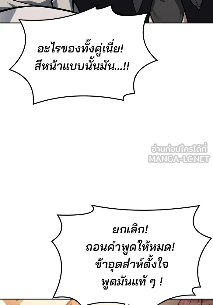 ครัวจอมเวท ตอนที่ 29 รูปที่ 111