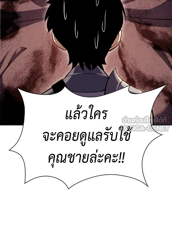 ลูกชายคนเล็กของดยุกคือมือสังหาร ตอนที่ 6 รูปที่ 54